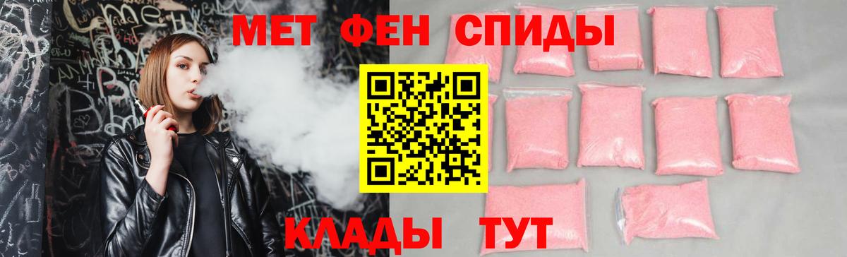АМФ Розовый Красноперекопск