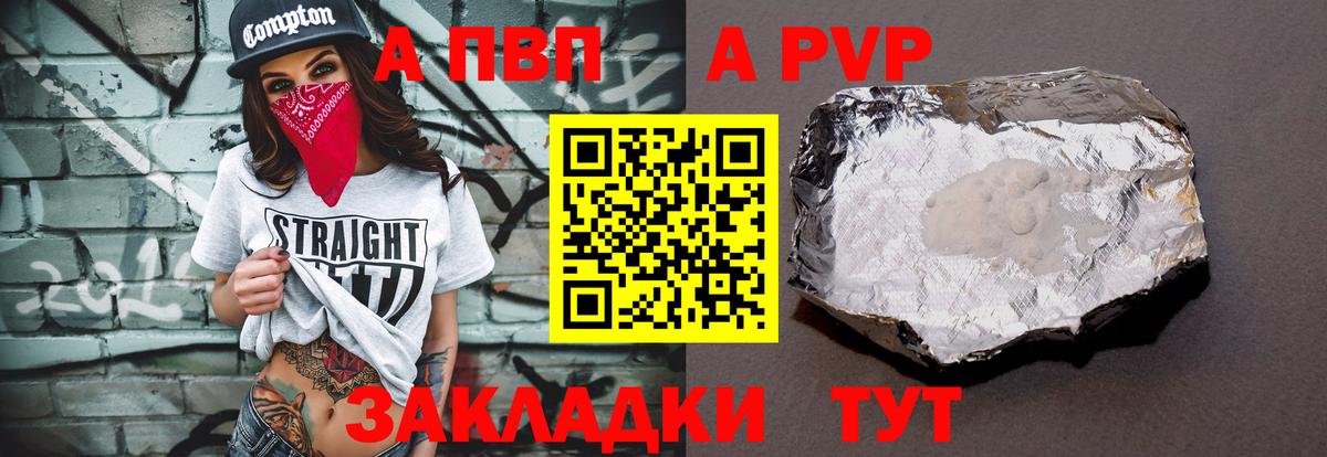 Alfa_PVP мука  Красноперекопск  Альфа ПВП мука  купить наркотики цена  Alpha-PVP крисы CK 