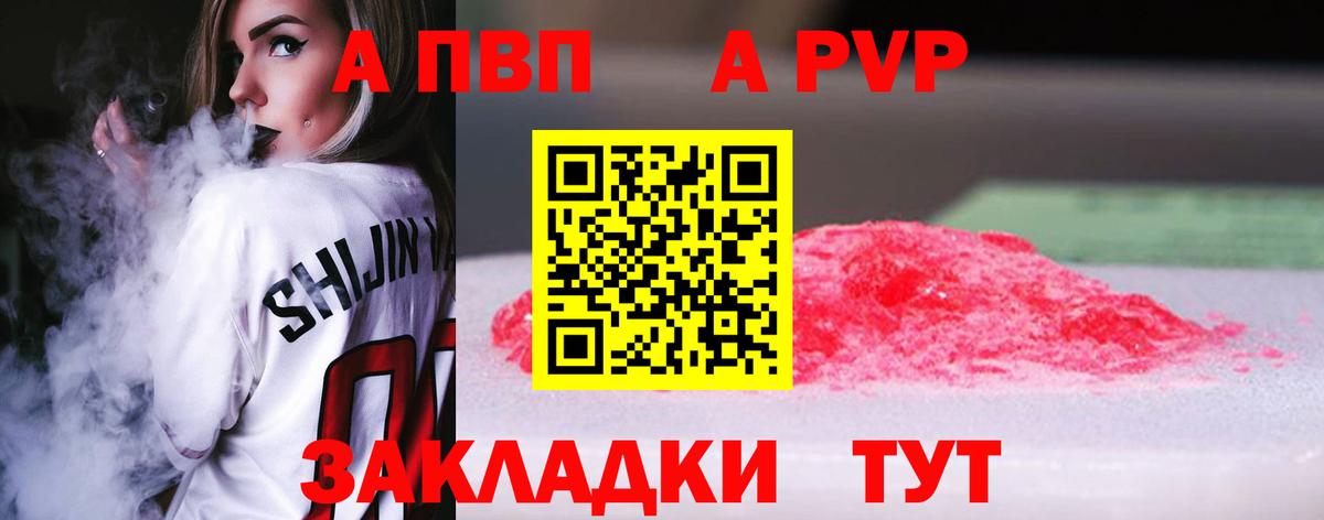 наркотики  Вход с VPN  А ПВП VHQ  Красноперекопск  А ПВП крисы CK  Alpha-PVP VHQ  A-PVP 