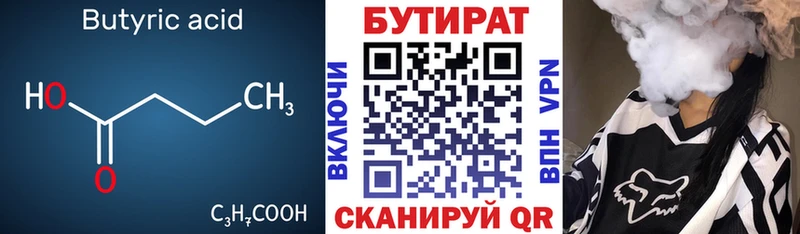 купить закладку  Красноперекопск  MEGA маркетплейс  Бутират оксана 
