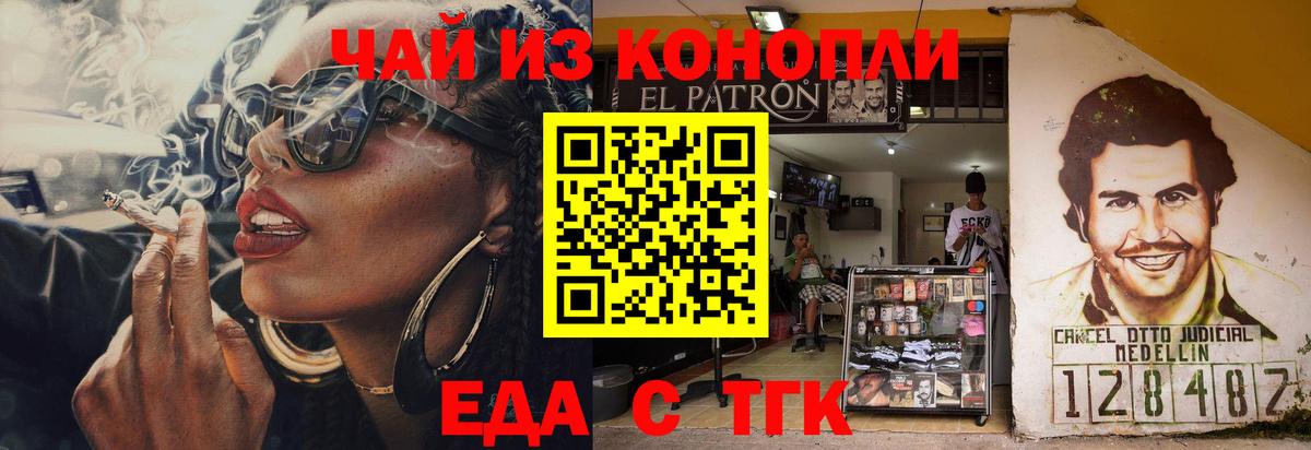 Cannafood конопля  Вход с VPN  Красноперекопск 