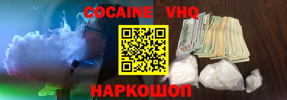 COCAIN Боливия Красноперекопск