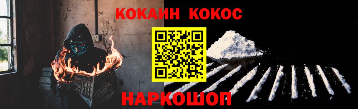 КОКАИН Fish Scale Красноперекопск