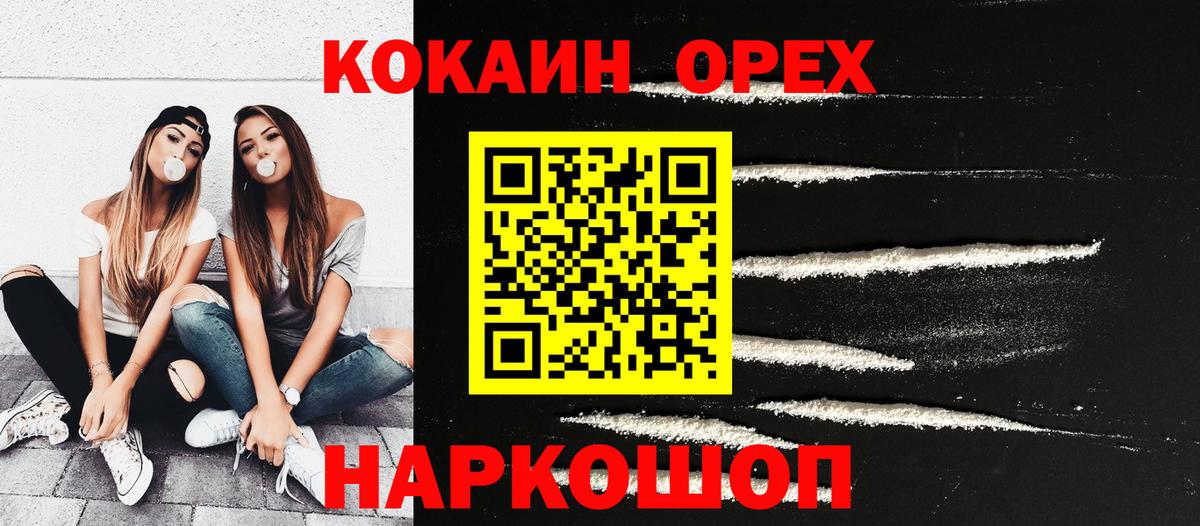 Кокаин Боливия  Вход с VPN  Красноперекопск 