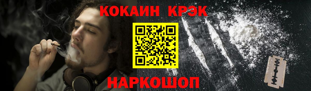 Cocaine 99%  КОКАИН  Красноперекопск  КОКАИН Columbia 