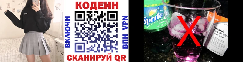 Кодеиновый сироп Lean напиток Lean (лин)  продажа наркотиков  Красноперекопск 