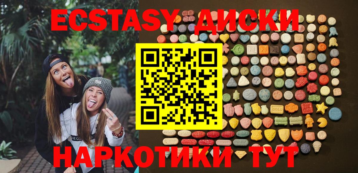 ЭКСТАЗИ круглые  Вход с VPN  Ecstasy Punisher  ЭКСТАЗИ  цена наркотик  Красноперекопск 