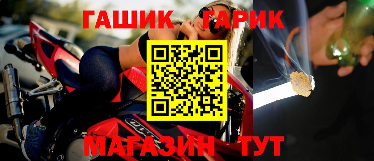 ГАШИШ hashish  Вход с VPN  Красноперекопск  ГАШИШ hashish 
