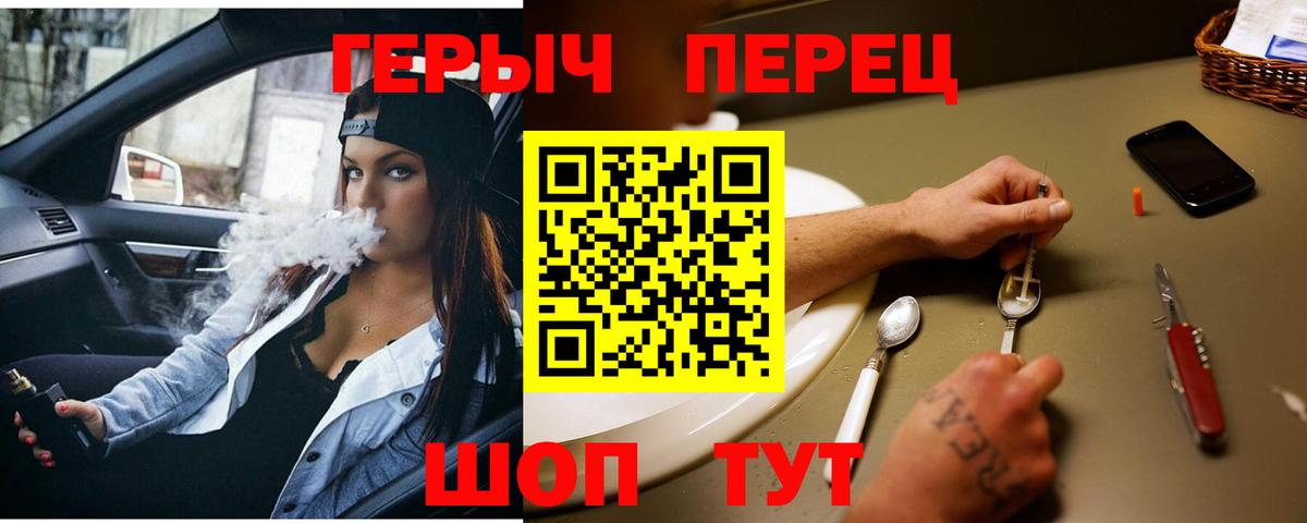Героин белый  Вход с VPN  Красноперекопск 