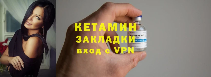 Кетамин ketamine  даркнет как зайти  Красноперекопск 