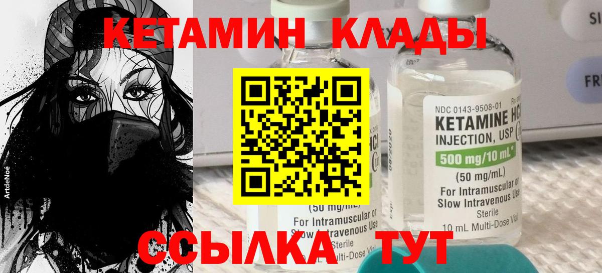 Красноперекопск  Кетамин VHQ  Кетамин VHQ  Вход с VPN 