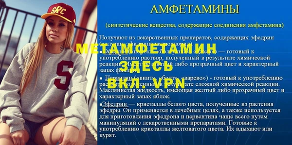 метамфетамин Нея