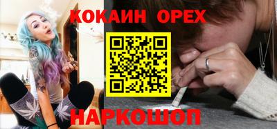 кокаин VHQ Дубна