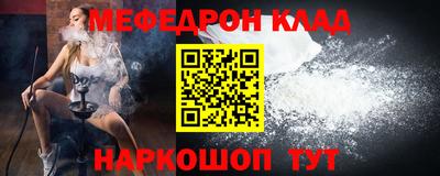 мефедрон Гай