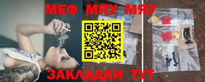 мефедрон Гай