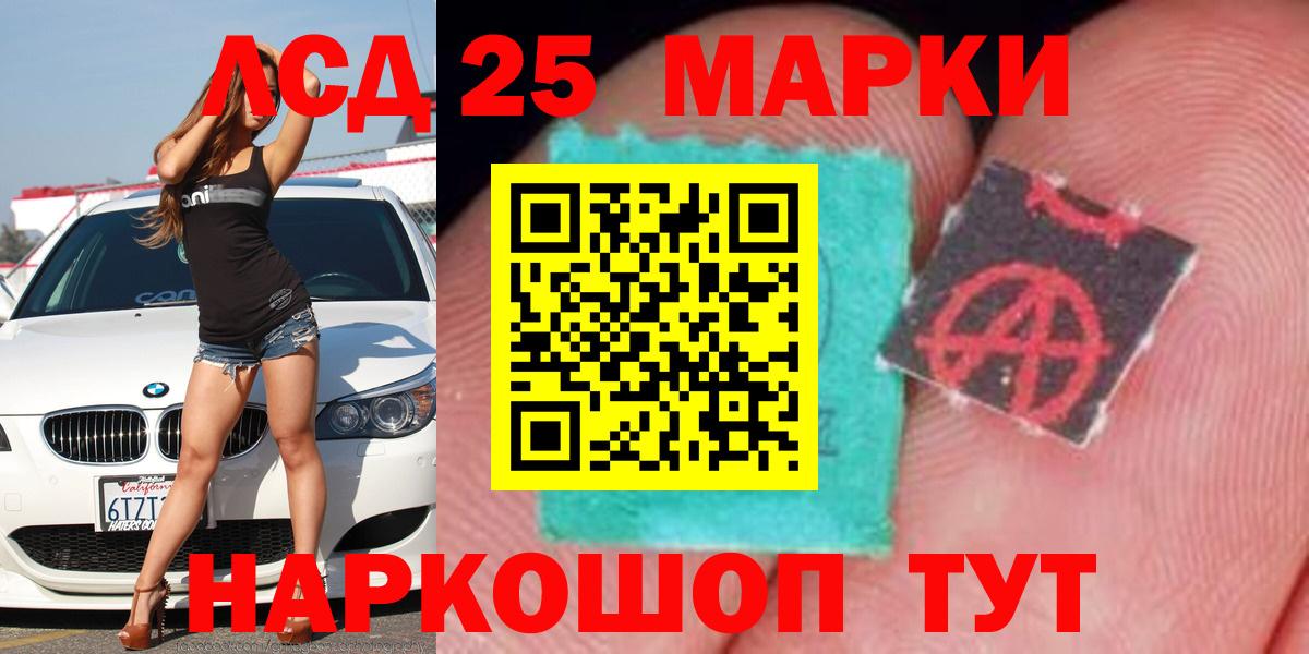 Лсд 25 экстази  Красноперекопск  LSD-25 экстази ecstasy 