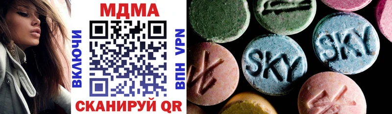 MDMA кристаллы  Красноперекопск 