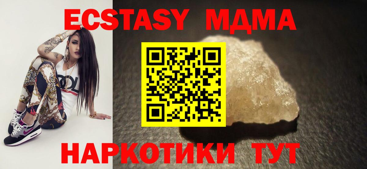 МДМА VHQ Красноперекопск