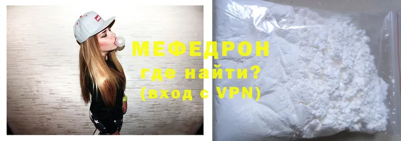 Меф mephedrone  наркота  Красноперекопск 