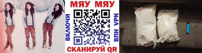 где продают   Красноперекопск  МЯУ-МЯУ VHQ 
