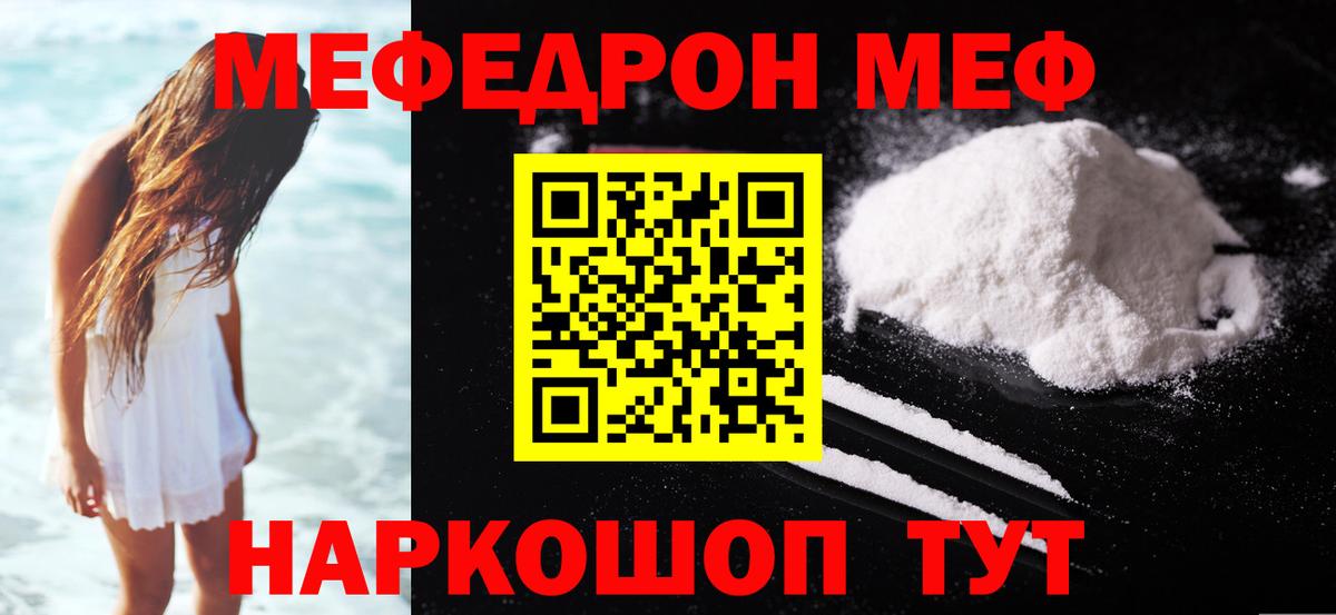 МЕФ  как найти наркотики  МЕФ  Красноперекопск  МЯУ-МЯУ мяу мяу  blacksprut tor  Меф мука  Вход с VPN 