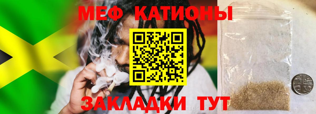 Меф  Красноперекопск  Меф 4 MMC  Меф mephedrone 