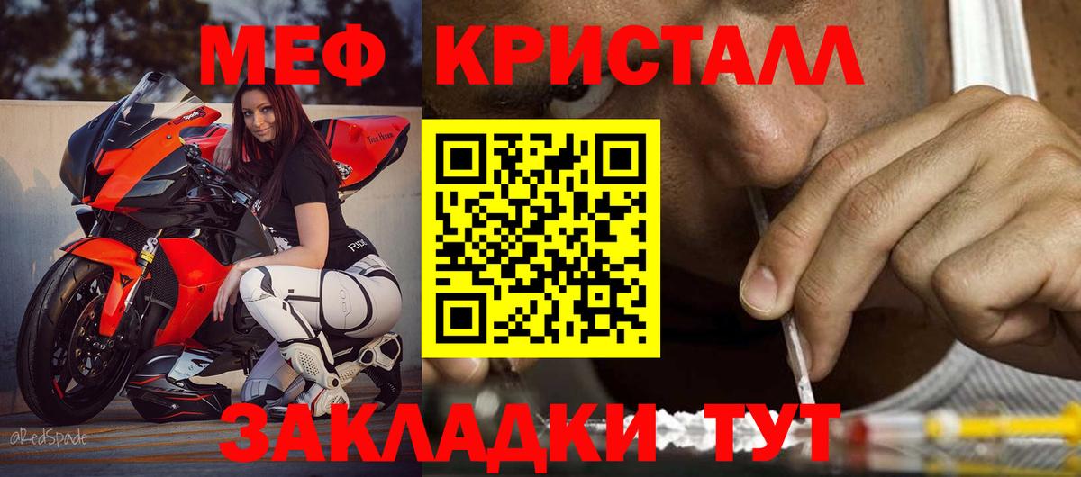 Мефедрон  Красноперекопск