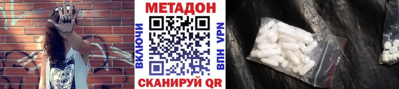 Метадон кристалл  hydra зеркало  Красноперекопск 
