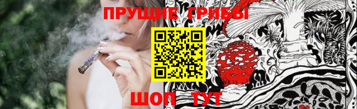 что такое наркотик  Красноперекопск  Галлюциногенные грибы мухоморы 